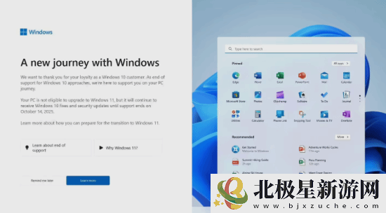 微软加大宣传攻势！推动Win10用户尽快升级Win11