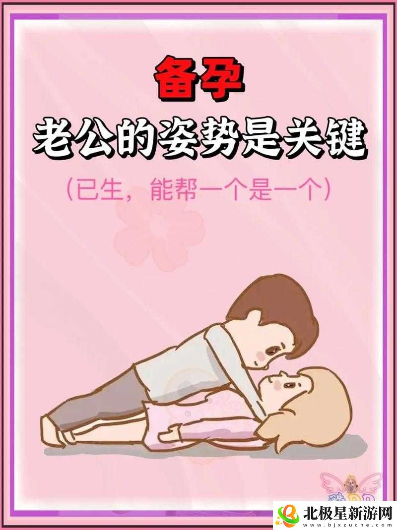 如何让母亲怀孕：高龄女性备孕指南