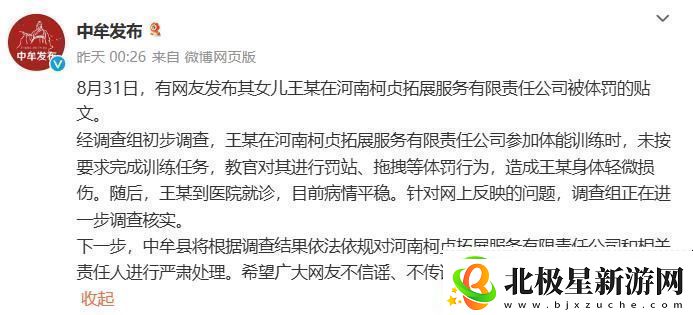 &quot;一套bn任务表加体罚&quot;笑谈科技圈的新“潮流”