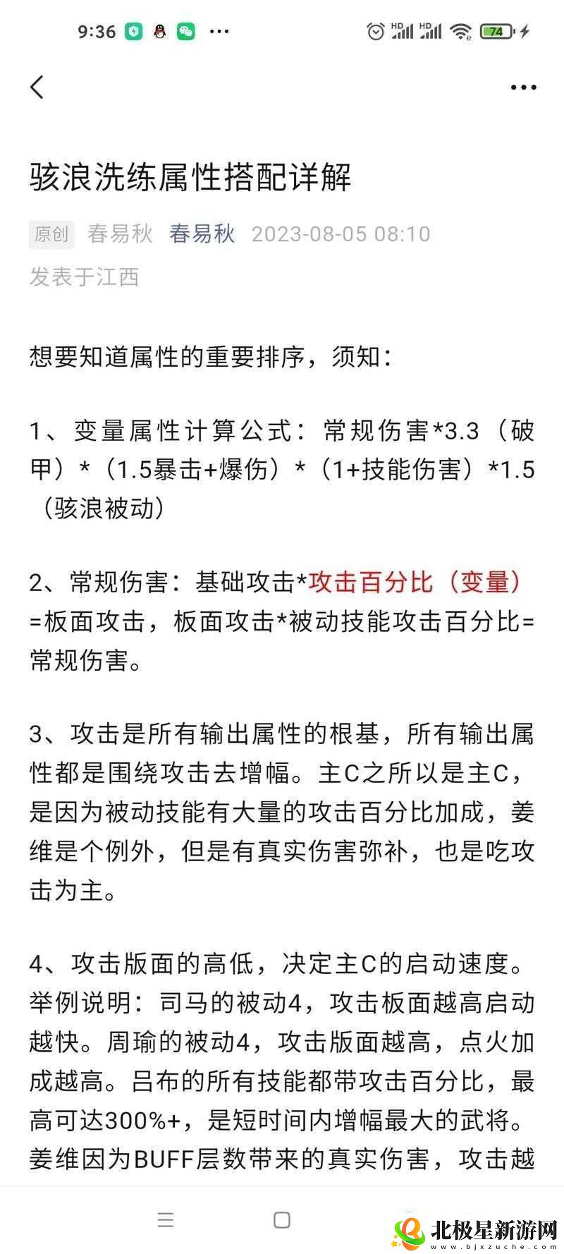 魔龙与勇士圣物洗练属性推荐及攻略