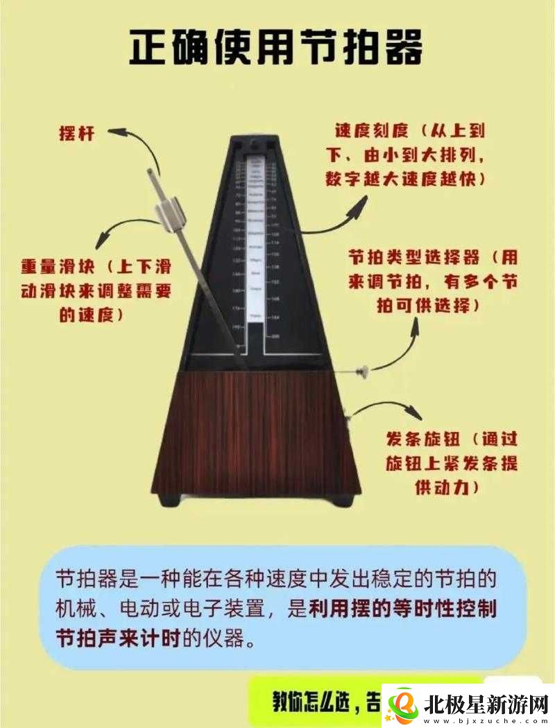 同步音律节拍器：掌握音乐节奏的必备工具