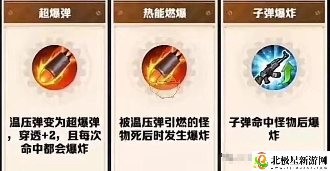 向僵尸开炮温压弹热能焚身条件是什么​