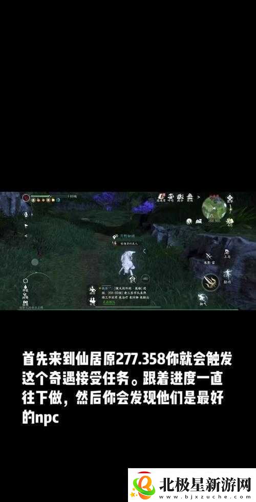 楚留香手游奇遇任务攻略：如何触发奇遇