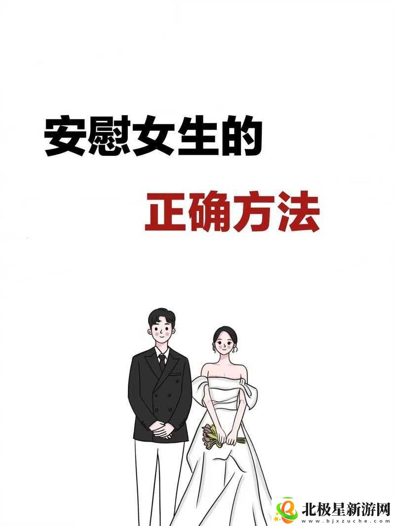 女生一个人在家怎么安慰