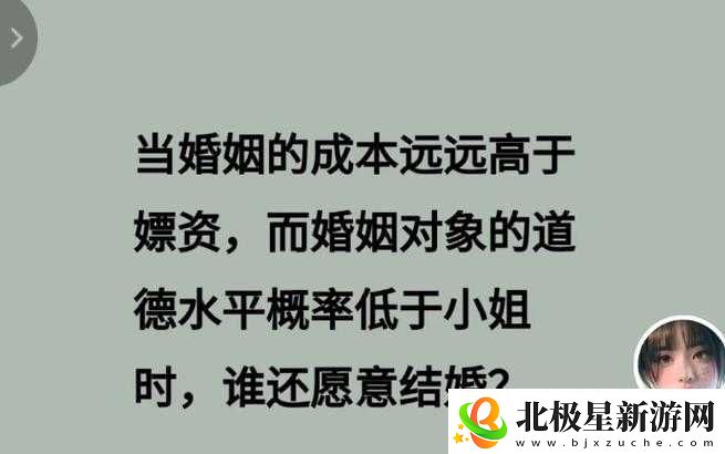 联姻对象11小时怀孕引热议