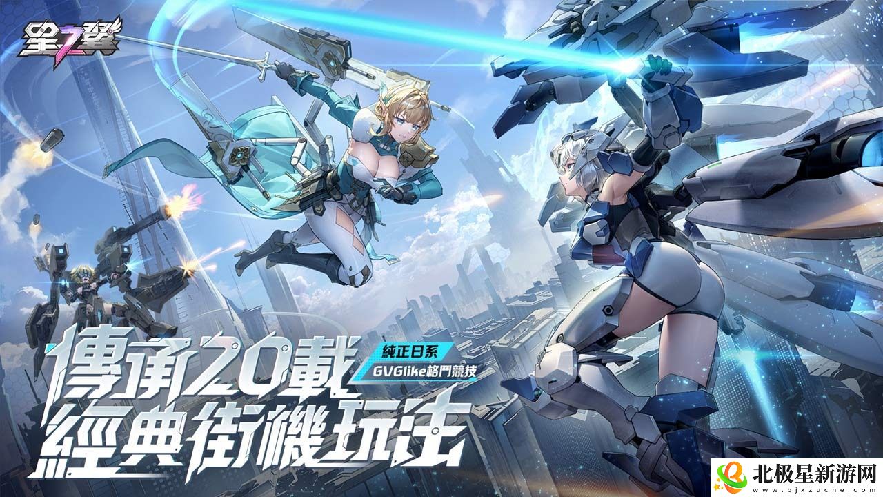 星之翼手机版11月28日正式上线港澳台！