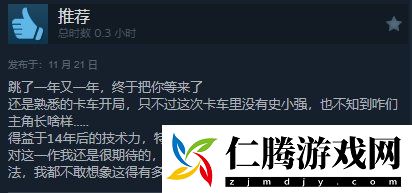 潜行者2Steam获“特别好评”