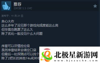 潜行者2Steam获“特别好评”