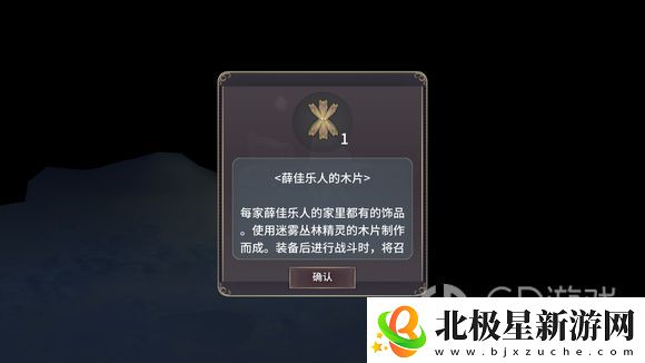 魔女之泉3隐藏物品怎么获得