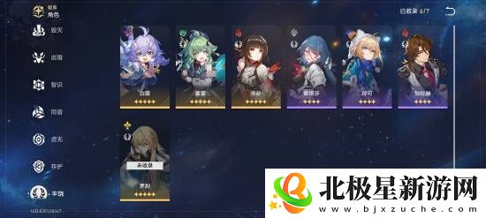 星穹铁道新5星角色阿格莱雅